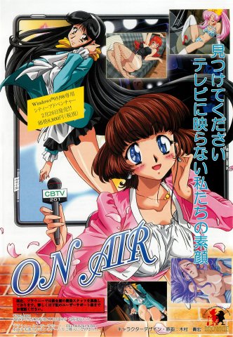 On Air (March 1999) (JP)