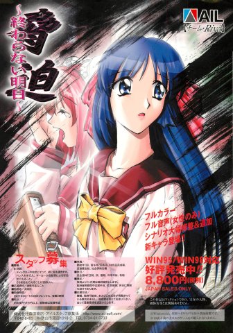 Kyouhaku ~Owaranai Ashita~ (March 1999) (JP)