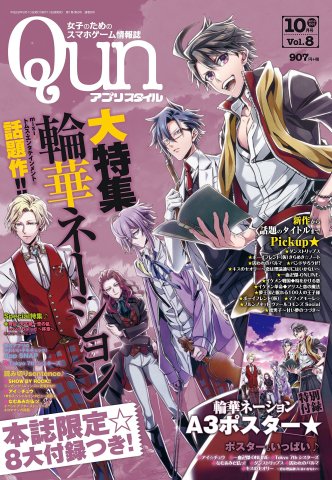 Appli Style Qun Vol.08 (October 2016)