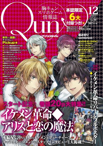 Appli Style Qun Vol.10 (December 2016)