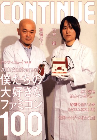 Continue Vol.13 (December 2003)