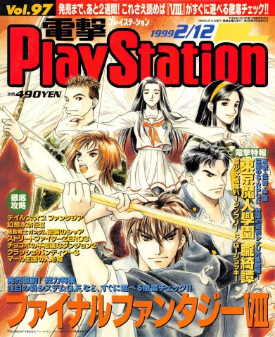 Dengeki PlayStation 097 (February 12, 1999)