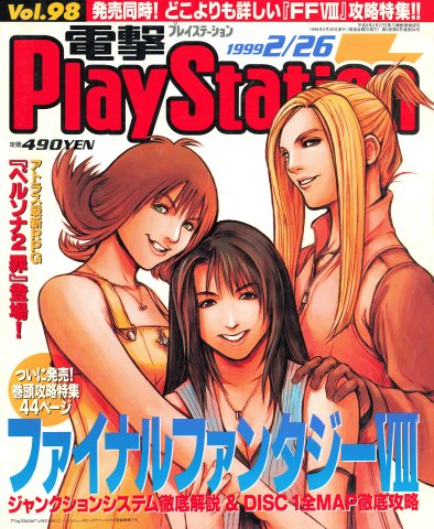 Dengeki PlayStation 098 (February 26, 1999)