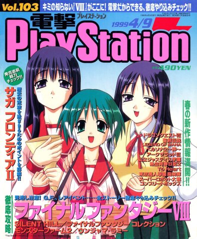 Dengeki PlayStation 103 (April 9, 1999)