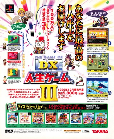 DX Jinsei Game III (October 1999) (JP)