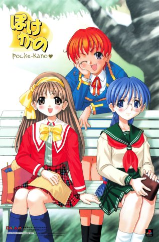 Pocke-Kano: Yumi Aida, Pocke-Kano: Shizuka Houjouin, Pocke-Kano: Fumio Ueno (October 1999) (JP)