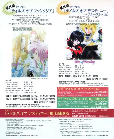 Tales of Phantasia, Tales of Destiny drama CDs (October 1999) (JP)