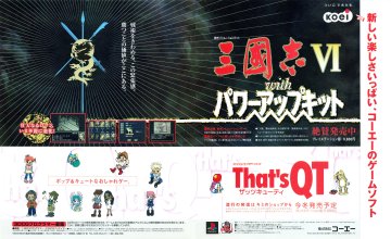 That's QT (late October 1999) (JP)