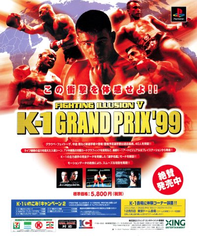 Fighting Illusion V: K-1 Grand Prix '99 (October 1999) (JP)