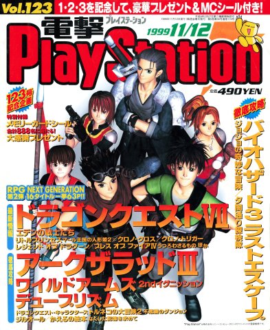 Dengeki PlayStation 123 (November 12, 1999)