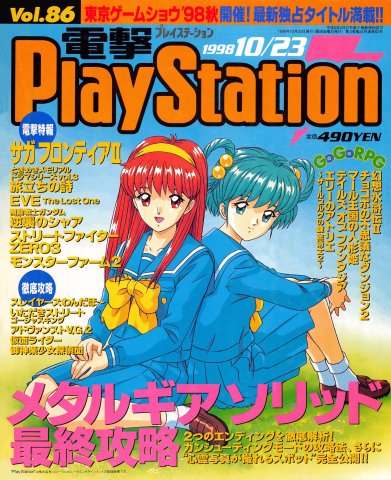 Dengeki PlayStation 086 (October 23, 1998)