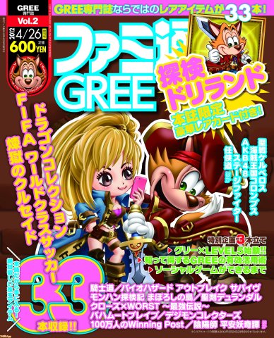 Famitsu GREE Vol.02 (April 26, 2012)