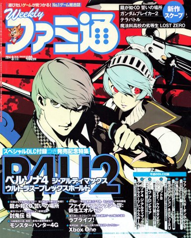 Famitsu 1343 (September 11, 2014)