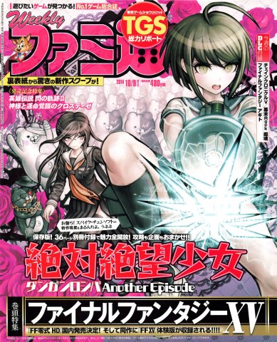 Famitsu 1347 (October 9, 2014)