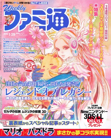 Famitsu 1363 (January 29, 2015)