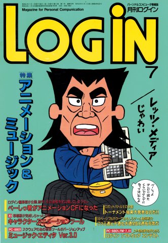 LOGiN 043 (July 1986).jpg