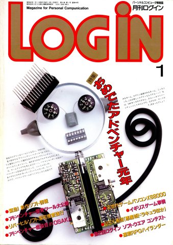 LOGiN 049 (January 1987)