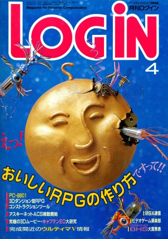 LOGiN 052 (April 1987)