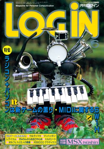 LOGiN 054 (June 1987)