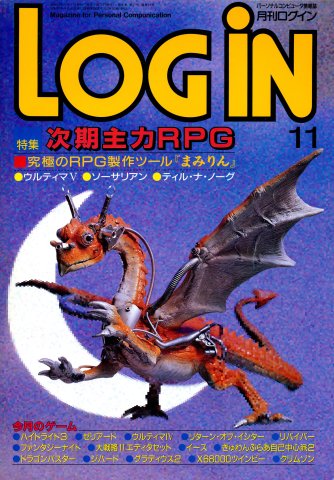 LOGiN 059 (November 1987)