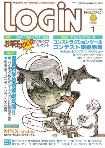 LOGiN 061 (January 1988)