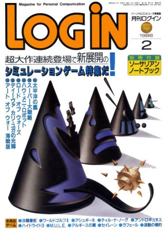 LOGiN 062 (February 1988)