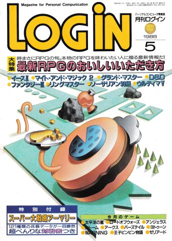 LOGiN 065 (May 1988)