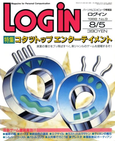 LOGiN 069 (August 5, 1988)