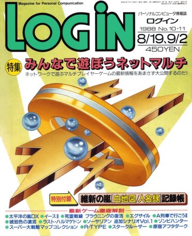 LOGiN 070 (August 19/September 2, 1988)