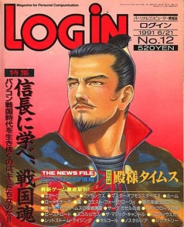 LOGiN 129 (June 21, 1991)