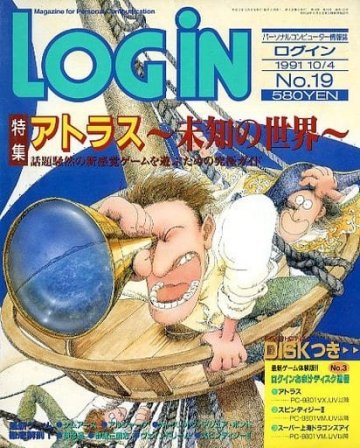 LOGiN 135 (October 4, 1991)