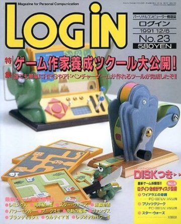 LOGiN 139 (December 6, 1991)