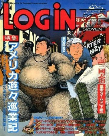 LOGiN 144 (March 6, 1992)