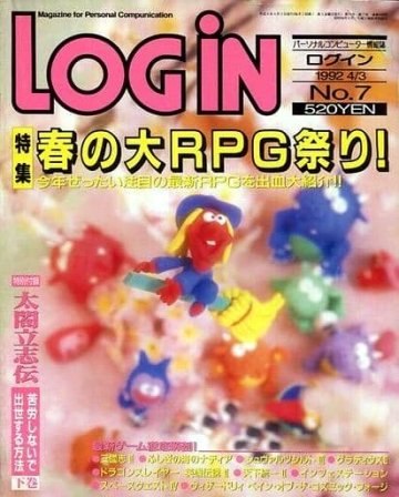 LOGiN 146 (April 3, 1992)