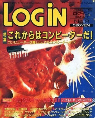 LOGiN 147 (April 17, 1992)