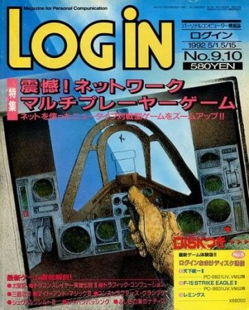 LOGiN 148 (May 1/15, 1992)