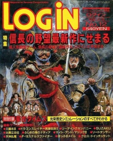 LOGiN 150 (June 19, 1992)