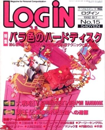 LOGiN 153 (August 7, 1992)