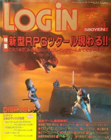 LOGiN 161 (December 18, 1992)