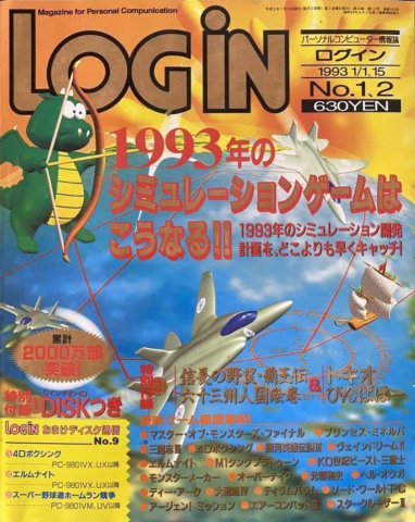 LOGiN 162 (January 1/15, 1993)