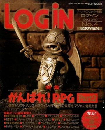 LOGiN 164 (February 19, 1993)