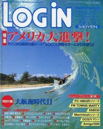 LOGiN 165 (March 5, 1993)