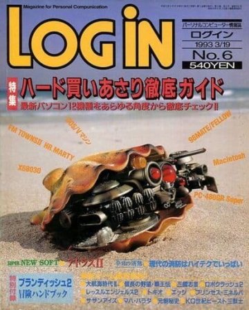 LOGiN 166 (March 19, 1993)