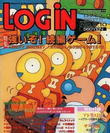 LOGiN 169 (May 7/21, 1993)