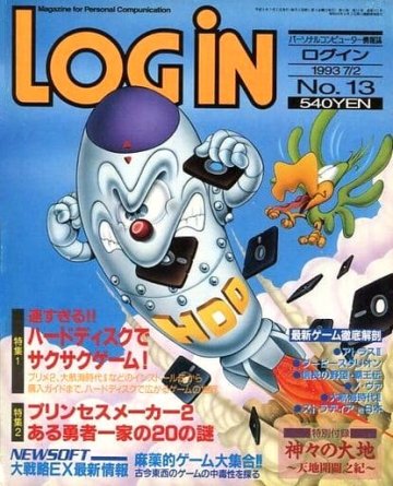 LOGiN 172 (July 2, 1993)