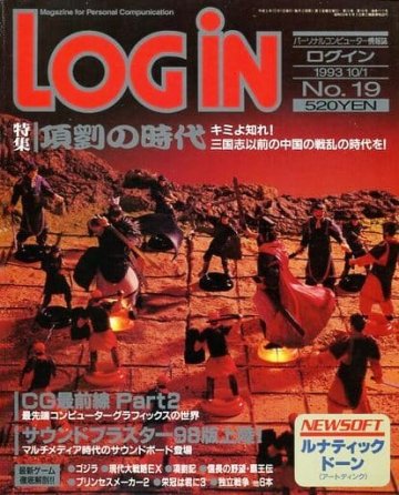 LOGiN 177 (October 1, 1993)