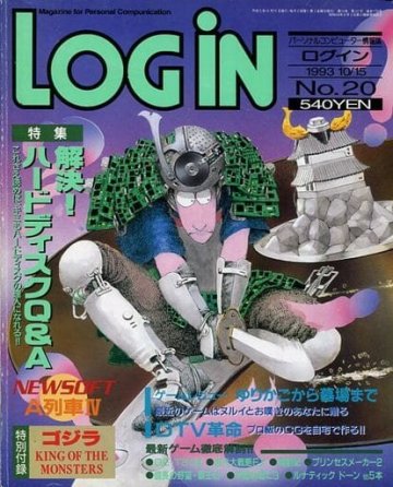 LOGiN 178 (October 15, 1993)