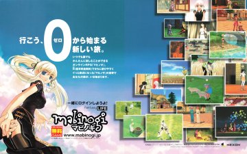 Mabinogi (April 2006) (JP)