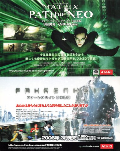 Matrix, The: Path of Neo (April 2006) (JP)