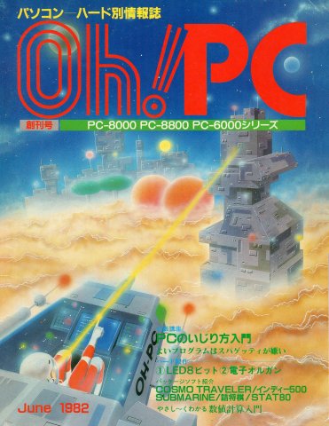 Oh! PC Issue 001 (June 1982)